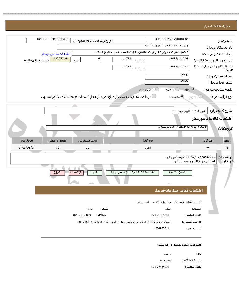 تصویر آگهی