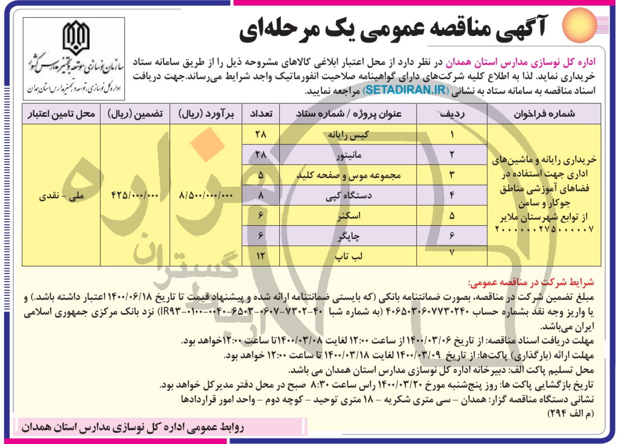 تصویر آگهی