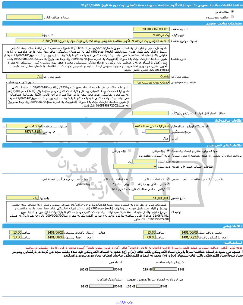 تصویر آگهی