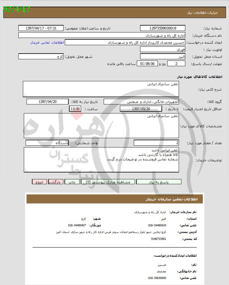 تصویر آگهی