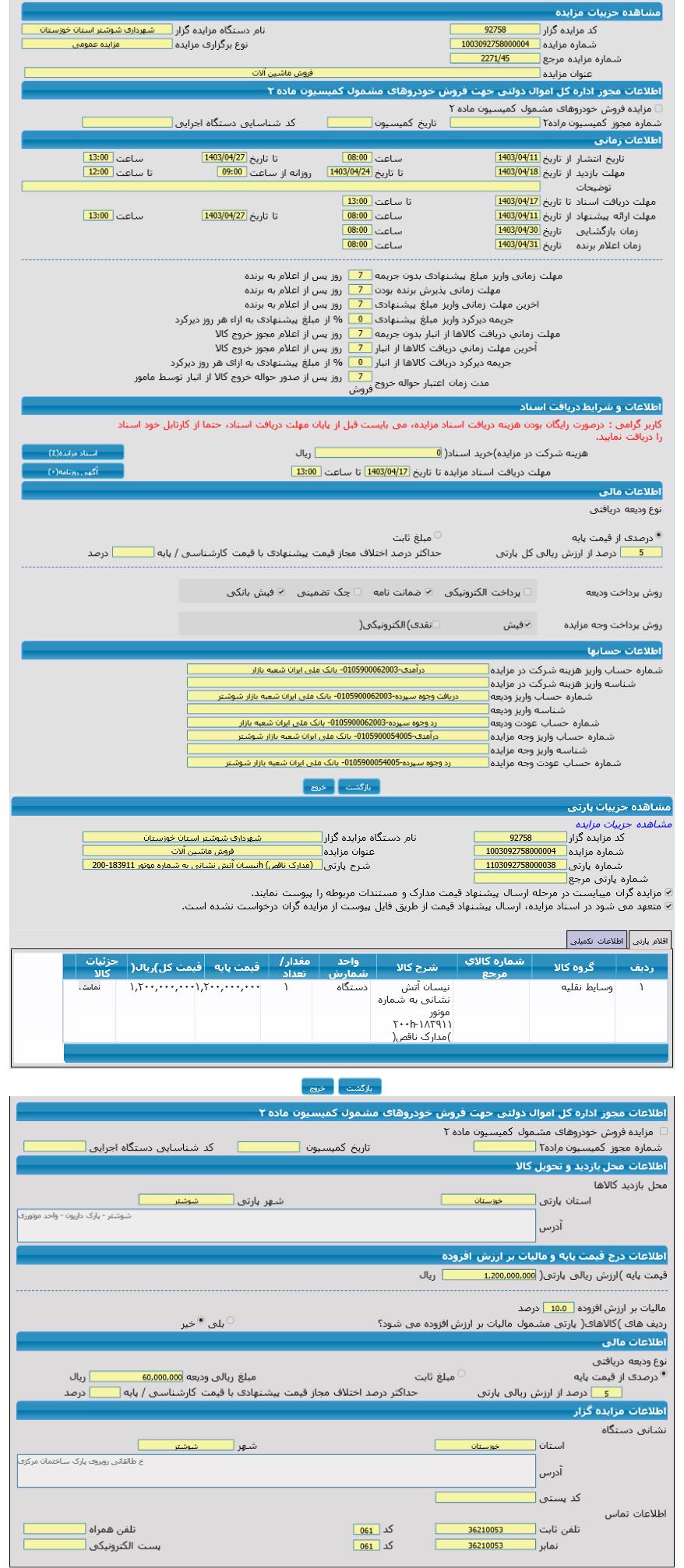 تصویر آگهی