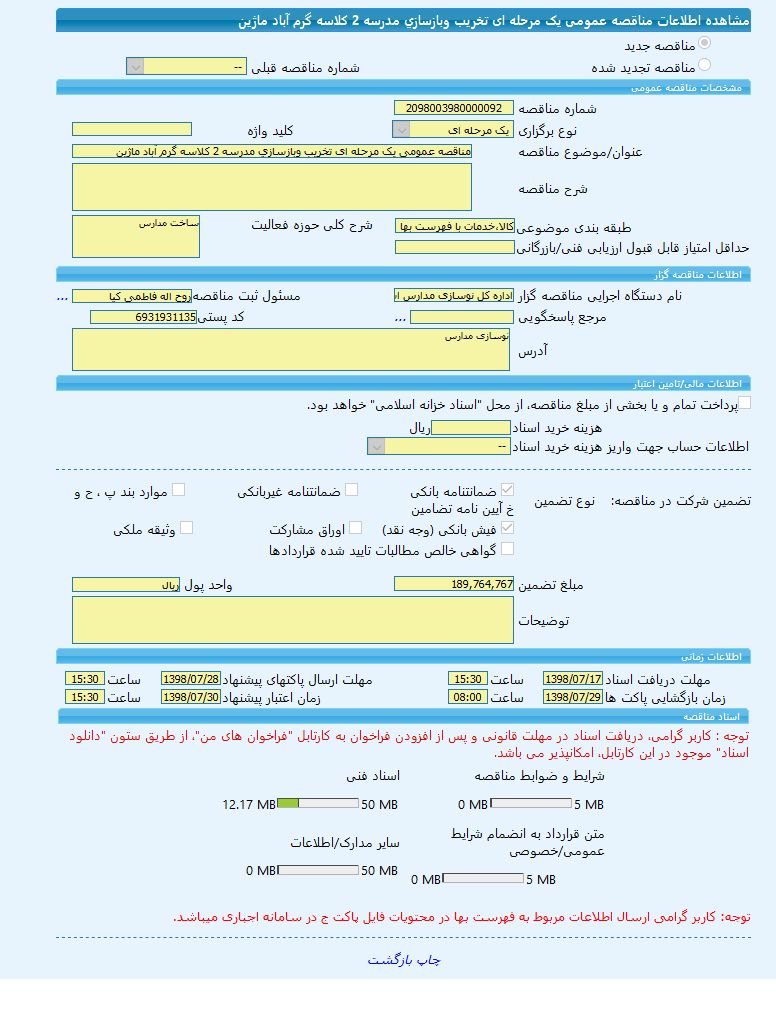 تصویر آگهی