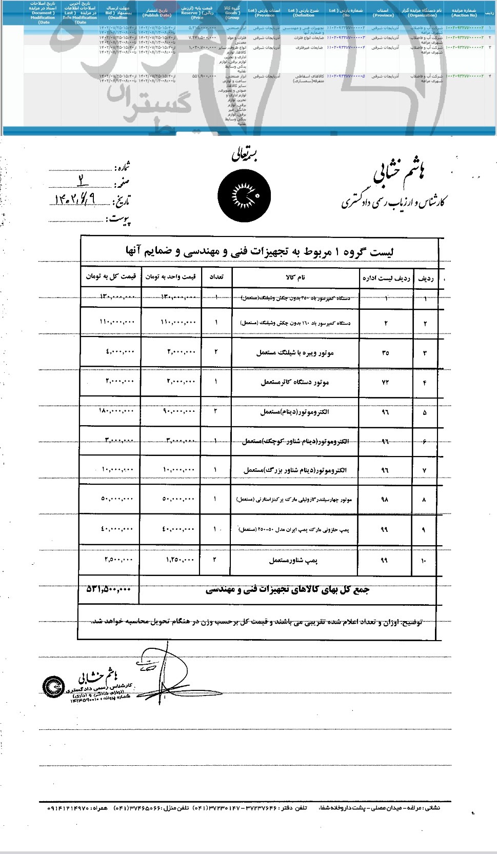 تصویر آگهی