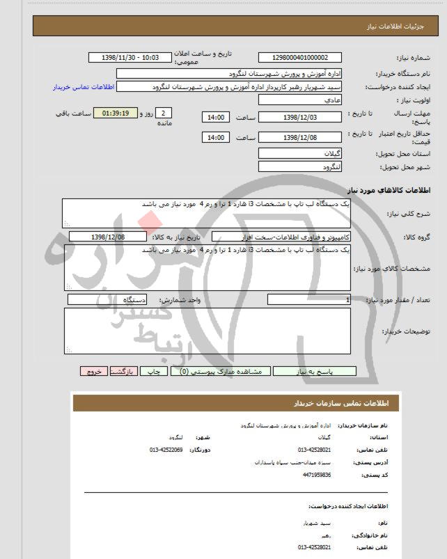 تصویر آگهی