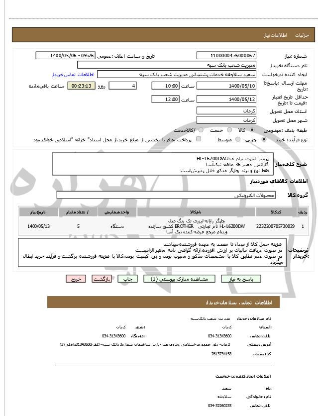 تصویر آگهی