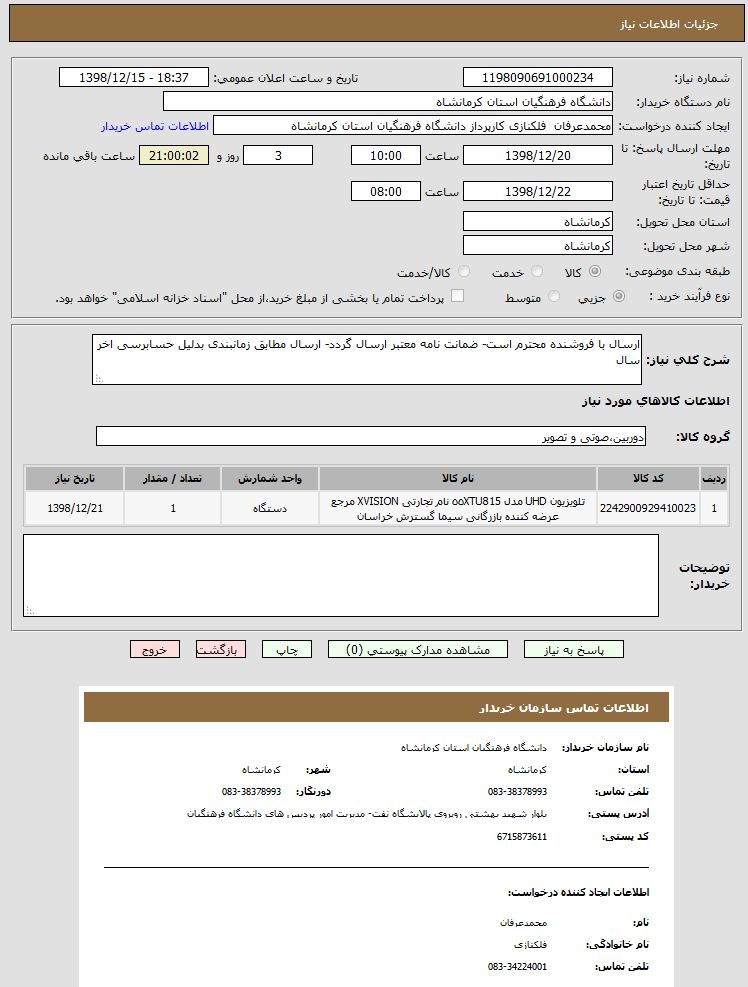 تصویر آگهی