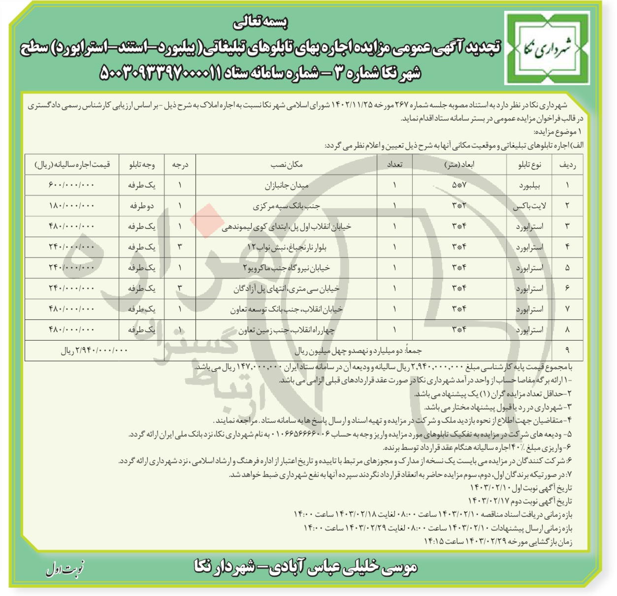 تصویر آگهی