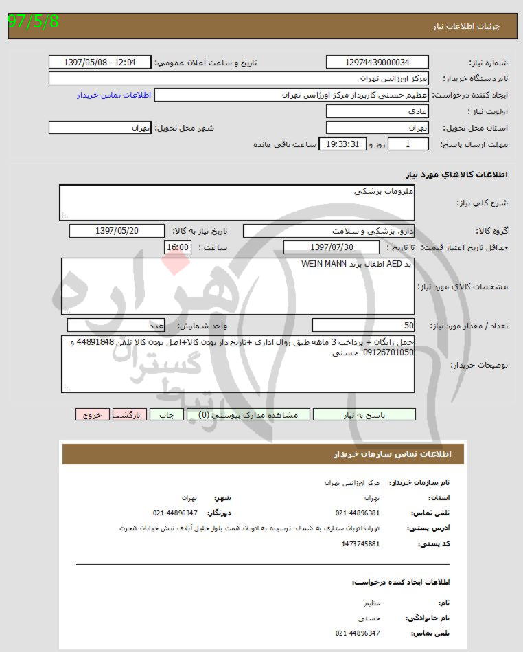 تصویر آگهی