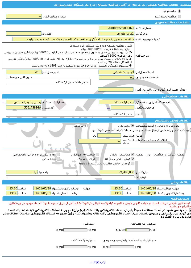 تصویر آگهی