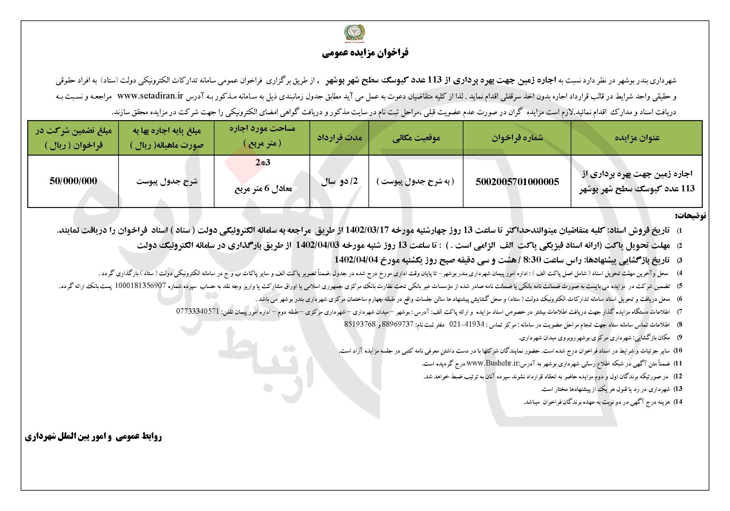 تصویر آگهی