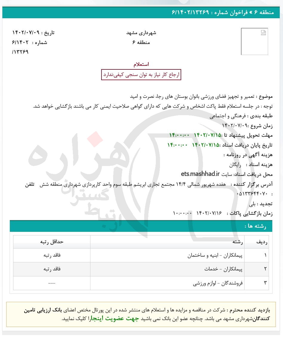 تصویر آگهی