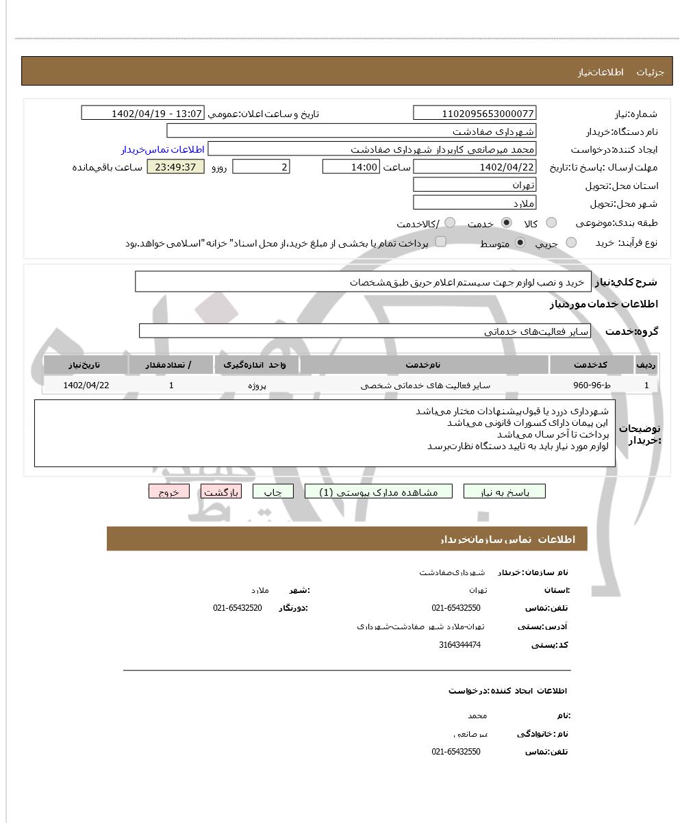 تصویر آگهی