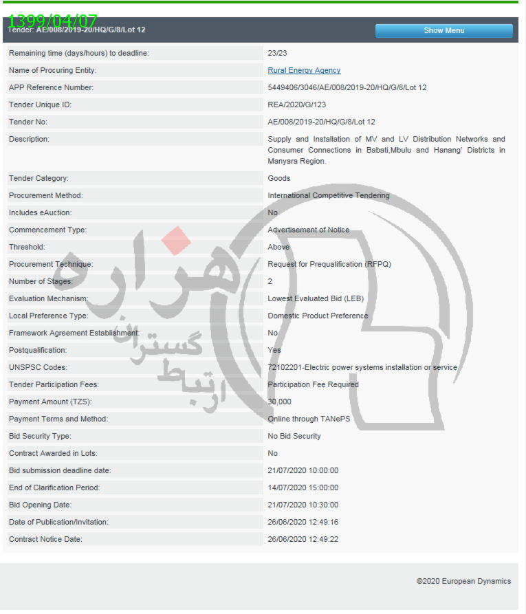 تصویر آگهی