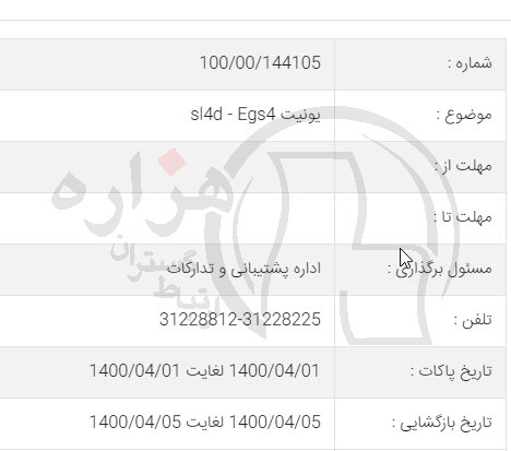 تصویر آگهی