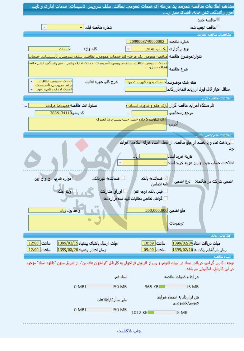 تصویر آگهی