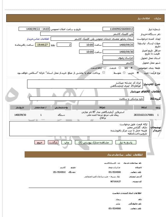 تصویر آگهی