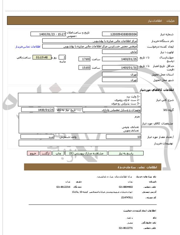 تصویر آگهی