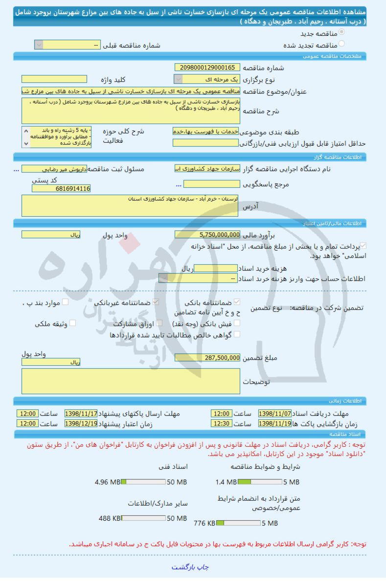 تصویر آگهی