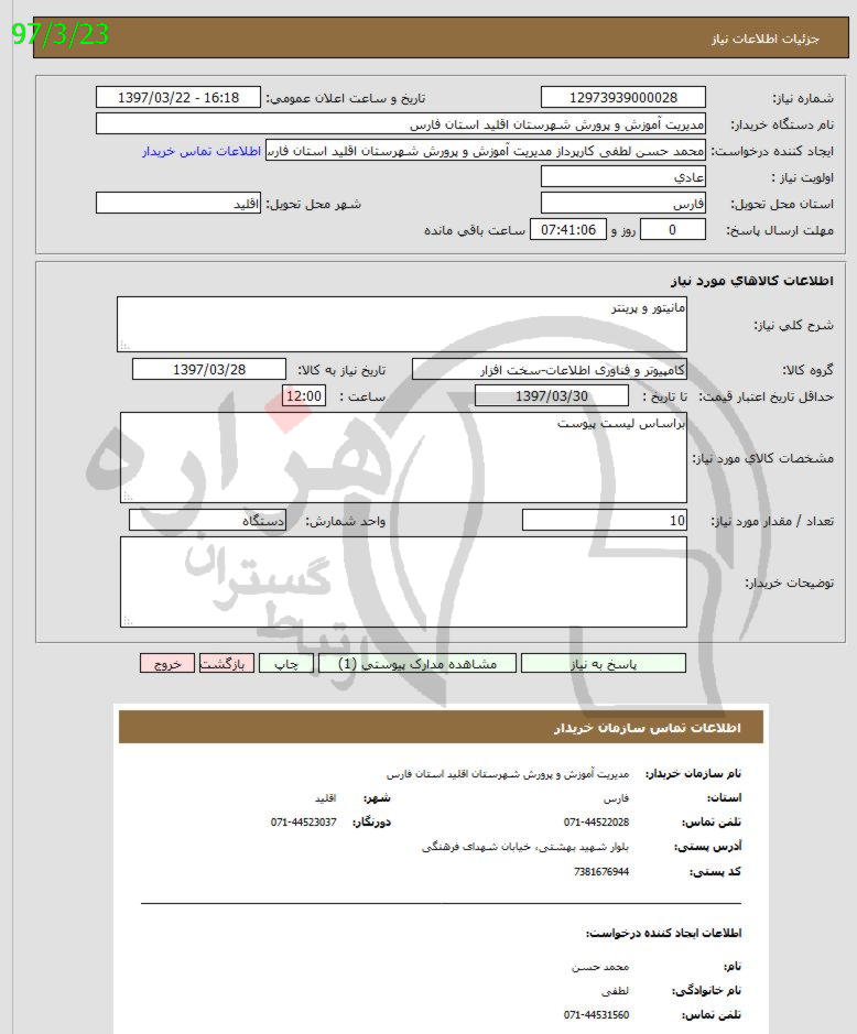 تصویر آگهی