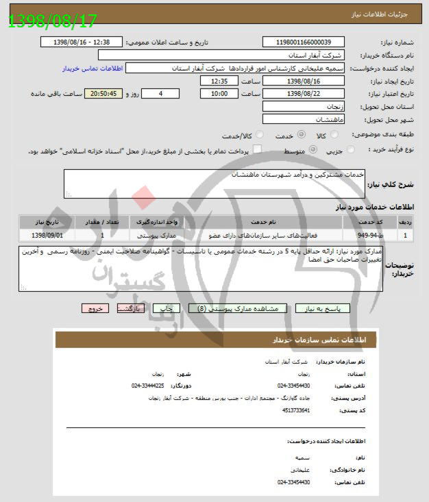 تصویر آگهی