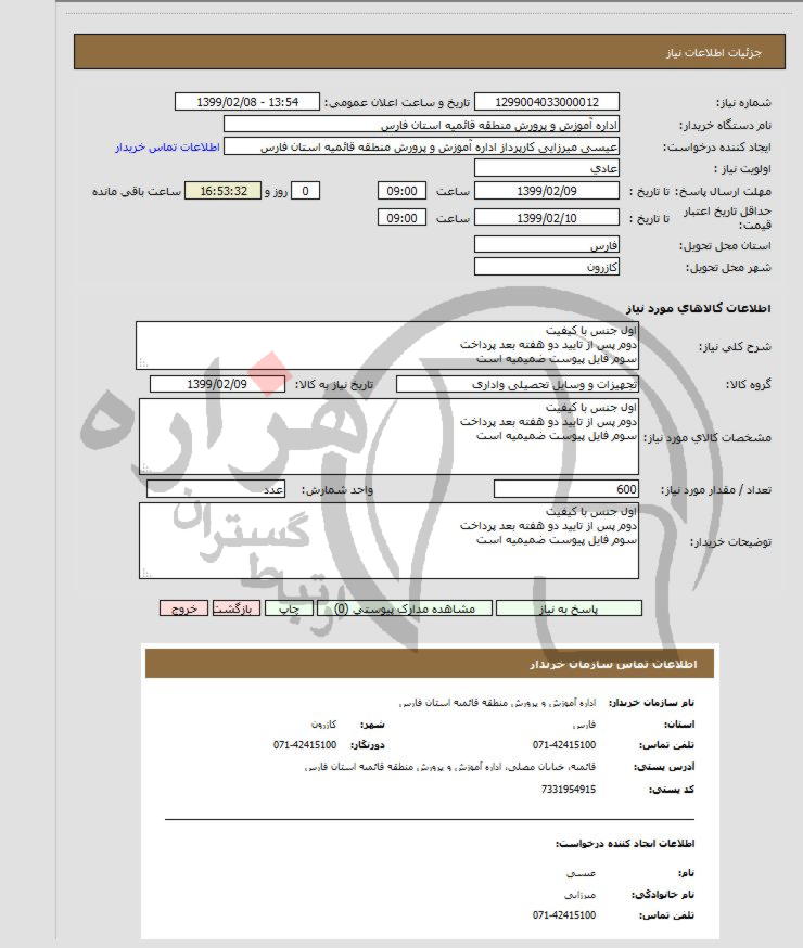 تصویر آگهی