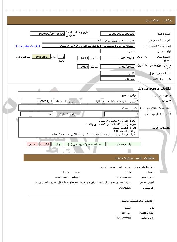 تصویر آگهی