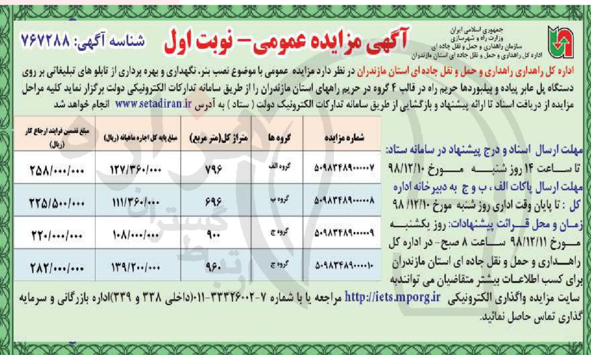 تصویر آگهی