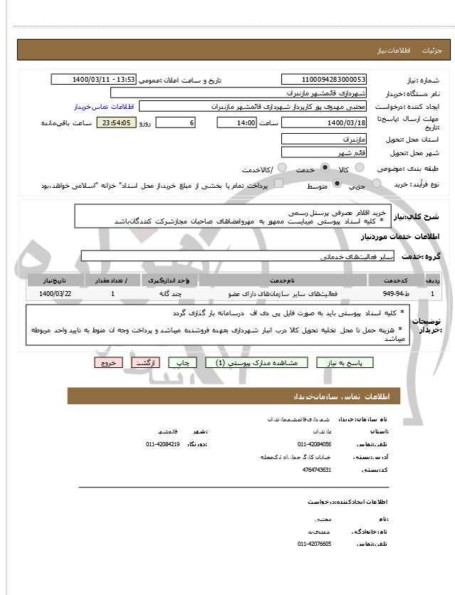 تصویر آگهی