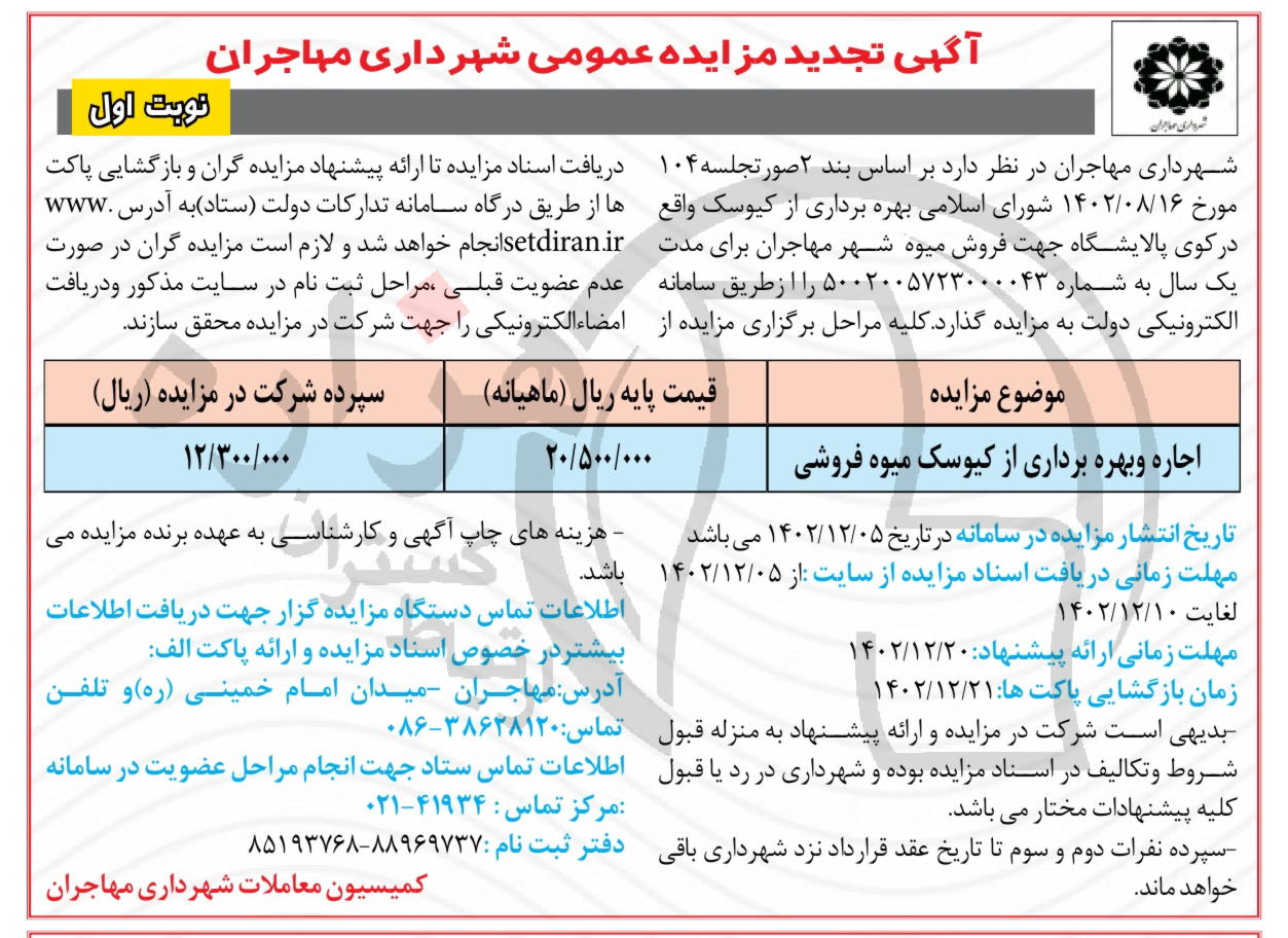 تصویر آگهی