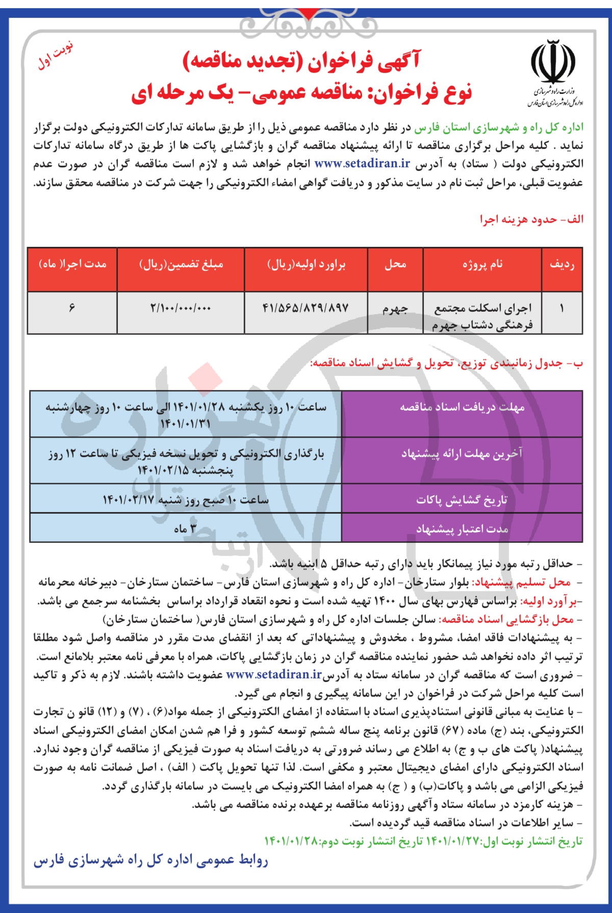 تصویر آگهی