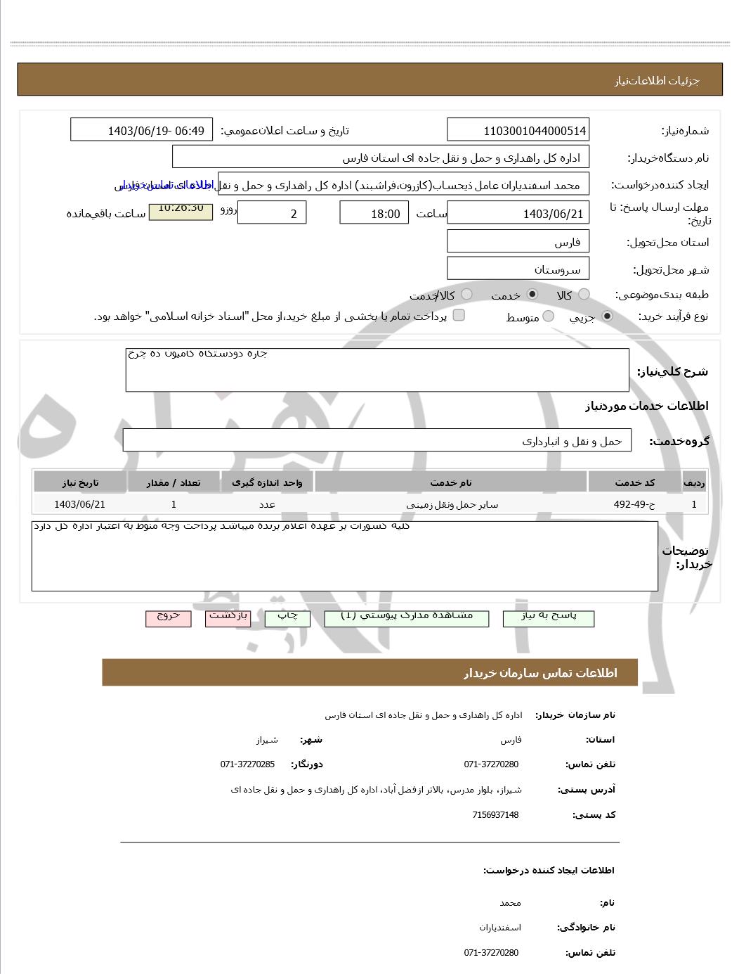 تصویر آگهی