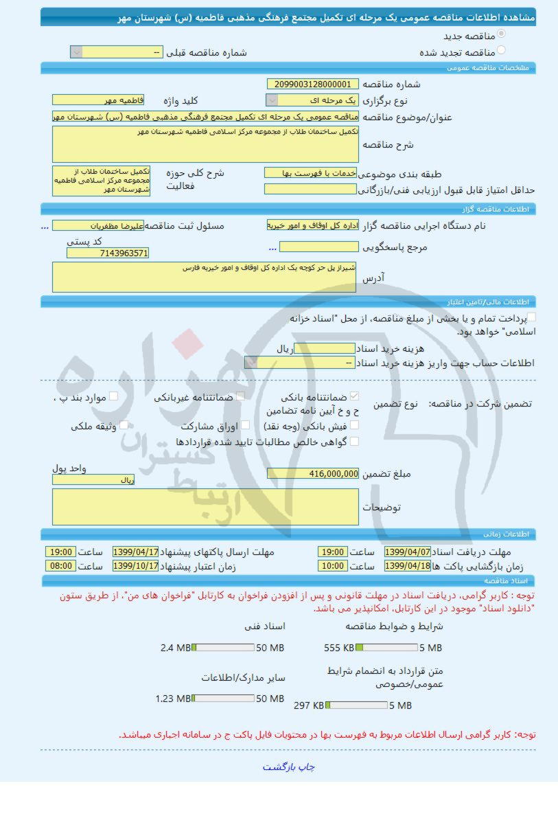 تصویر آگهی