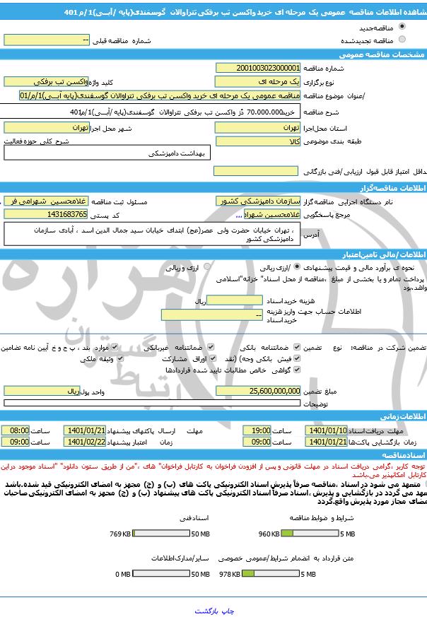 تصویر آگهی