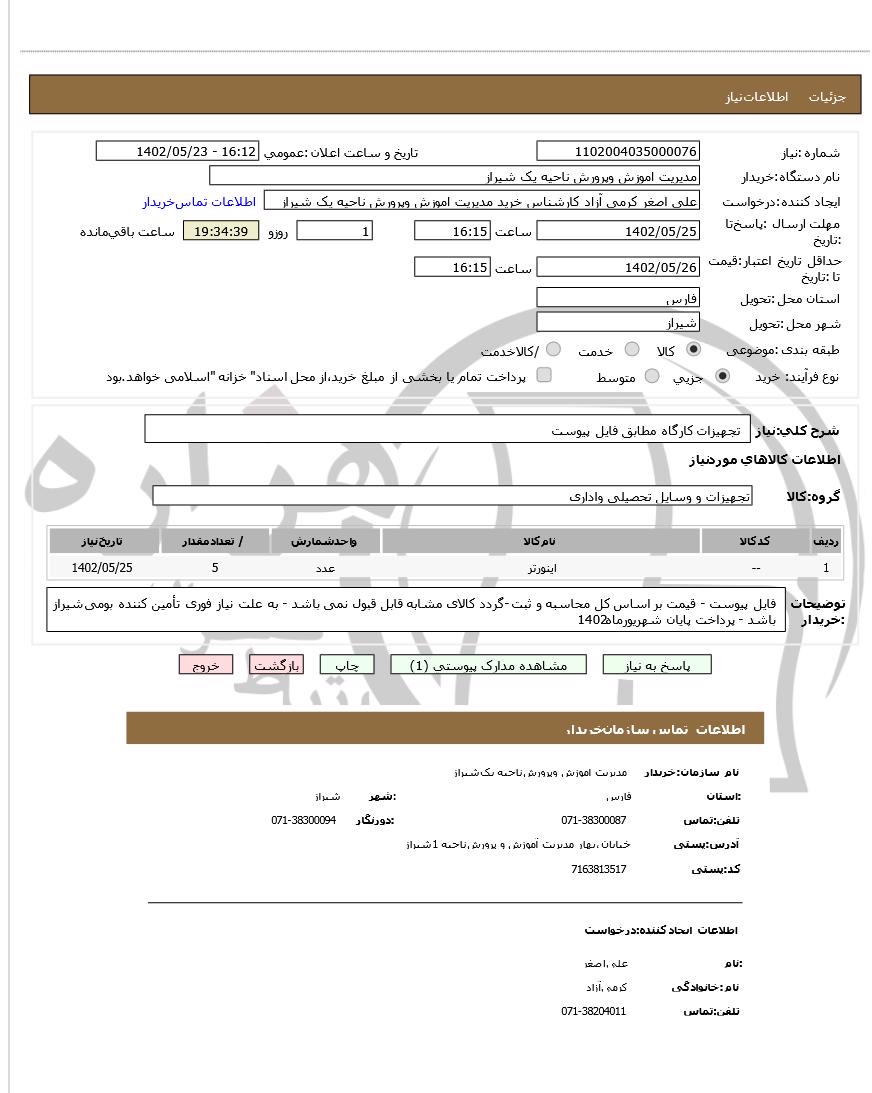 تصویر آگهی