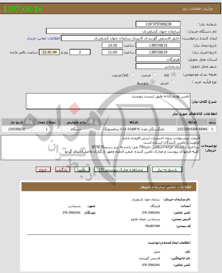 تصویر آگهی