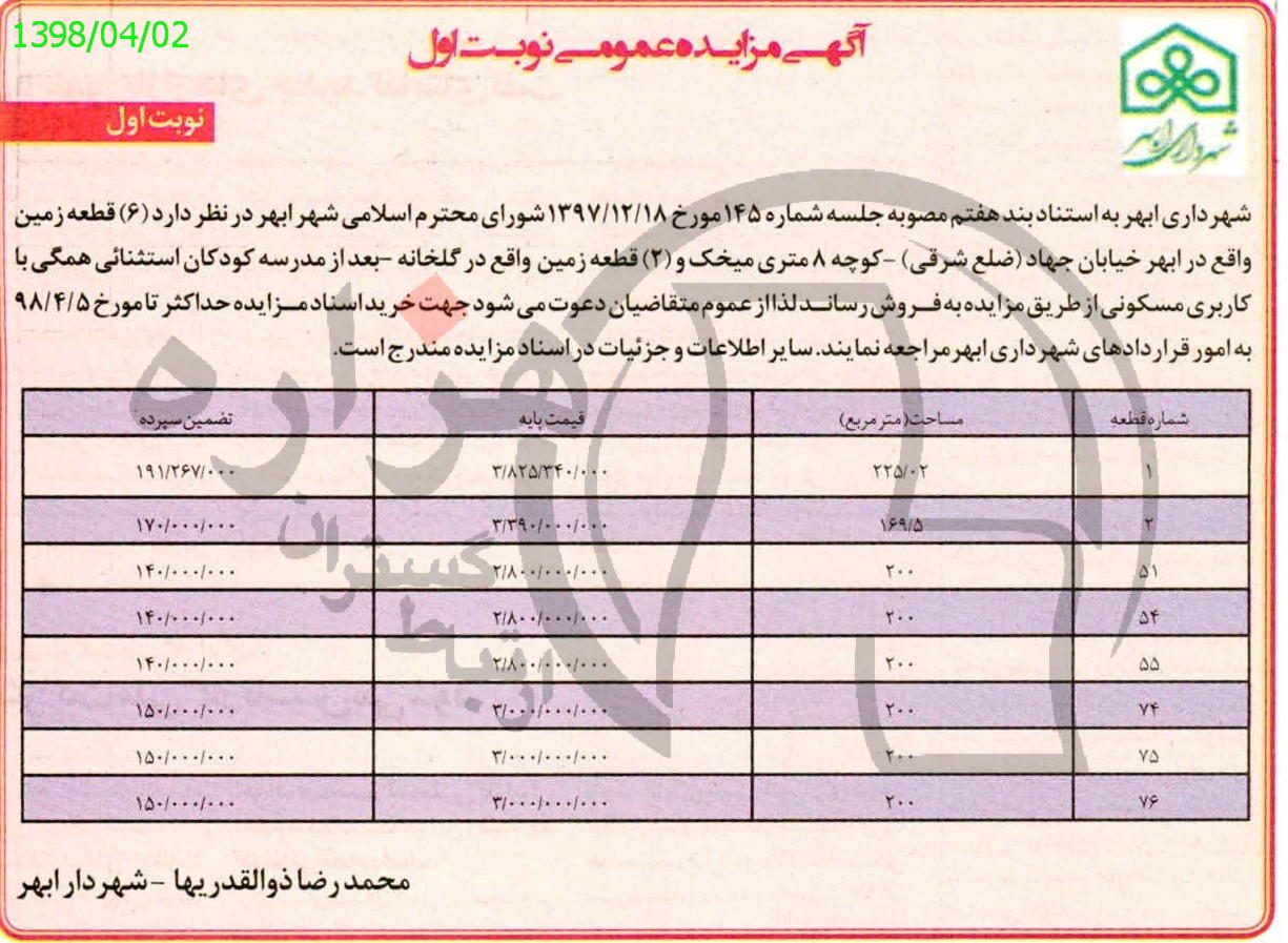 تصویر آگهی