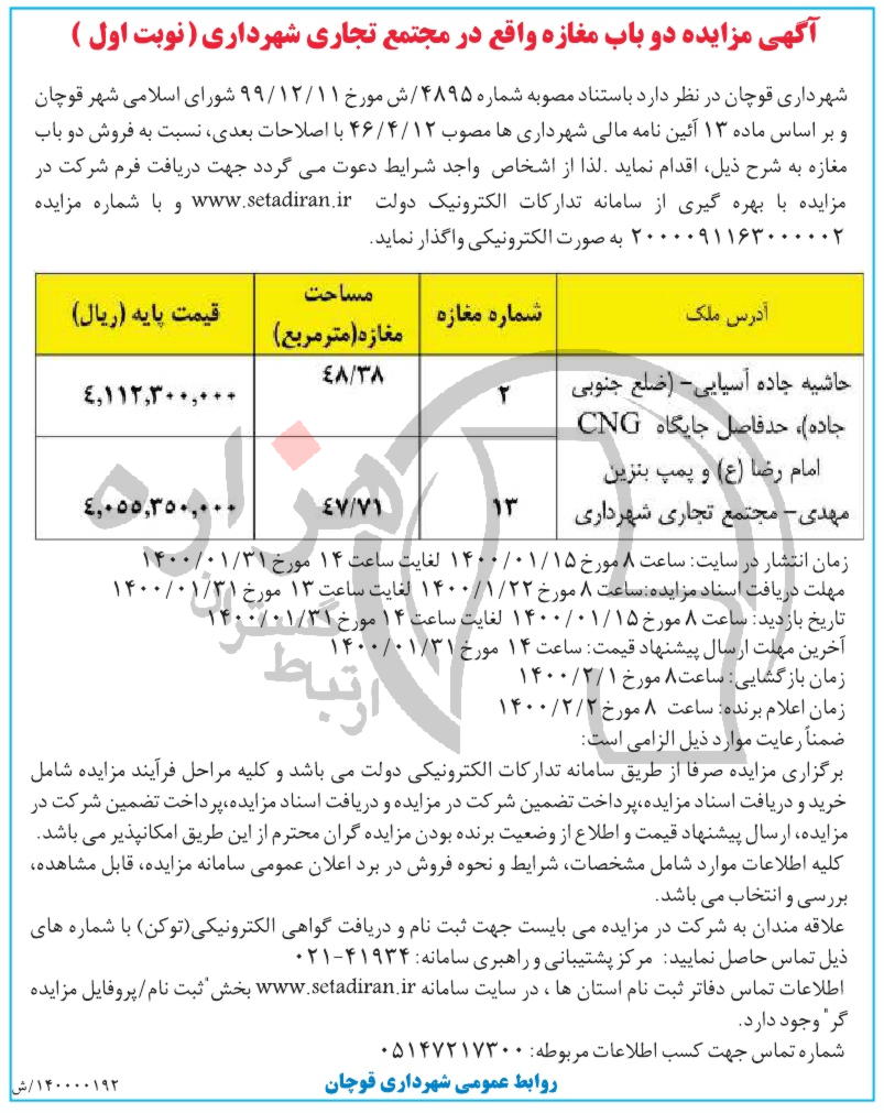 تصویر آگهی