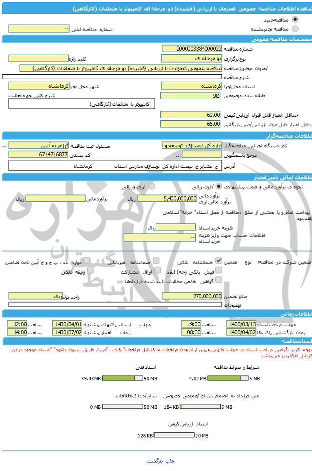 تصویر آگهی