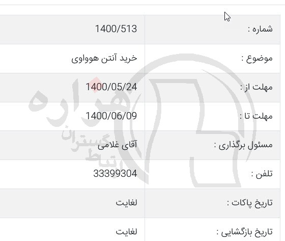 تصویر آگهی