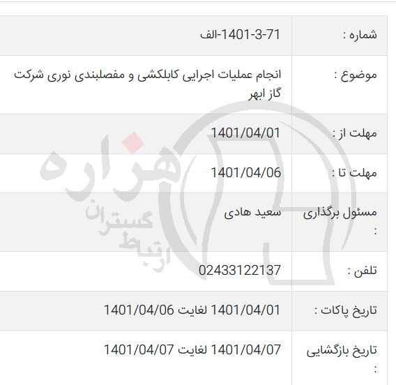 تصویر آگهی