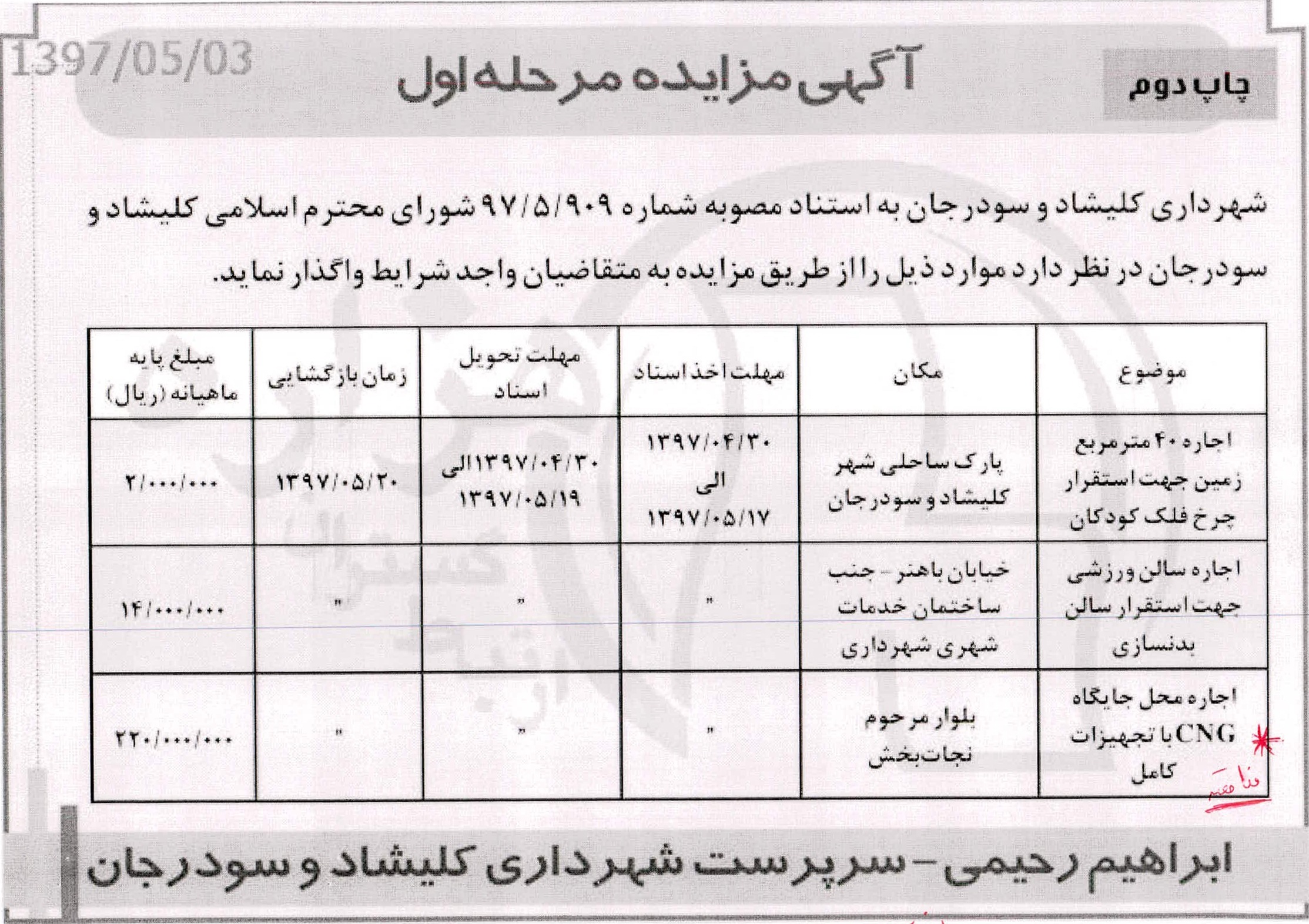 تصویر آگهی