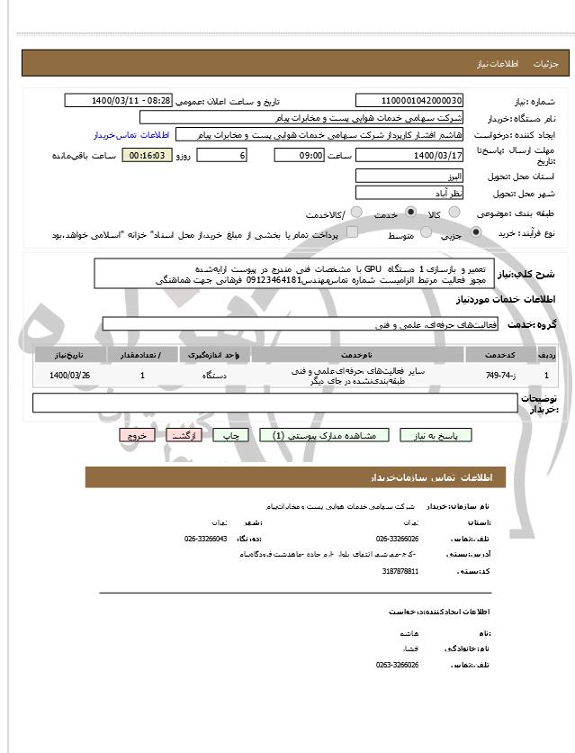 تصویر آگهی