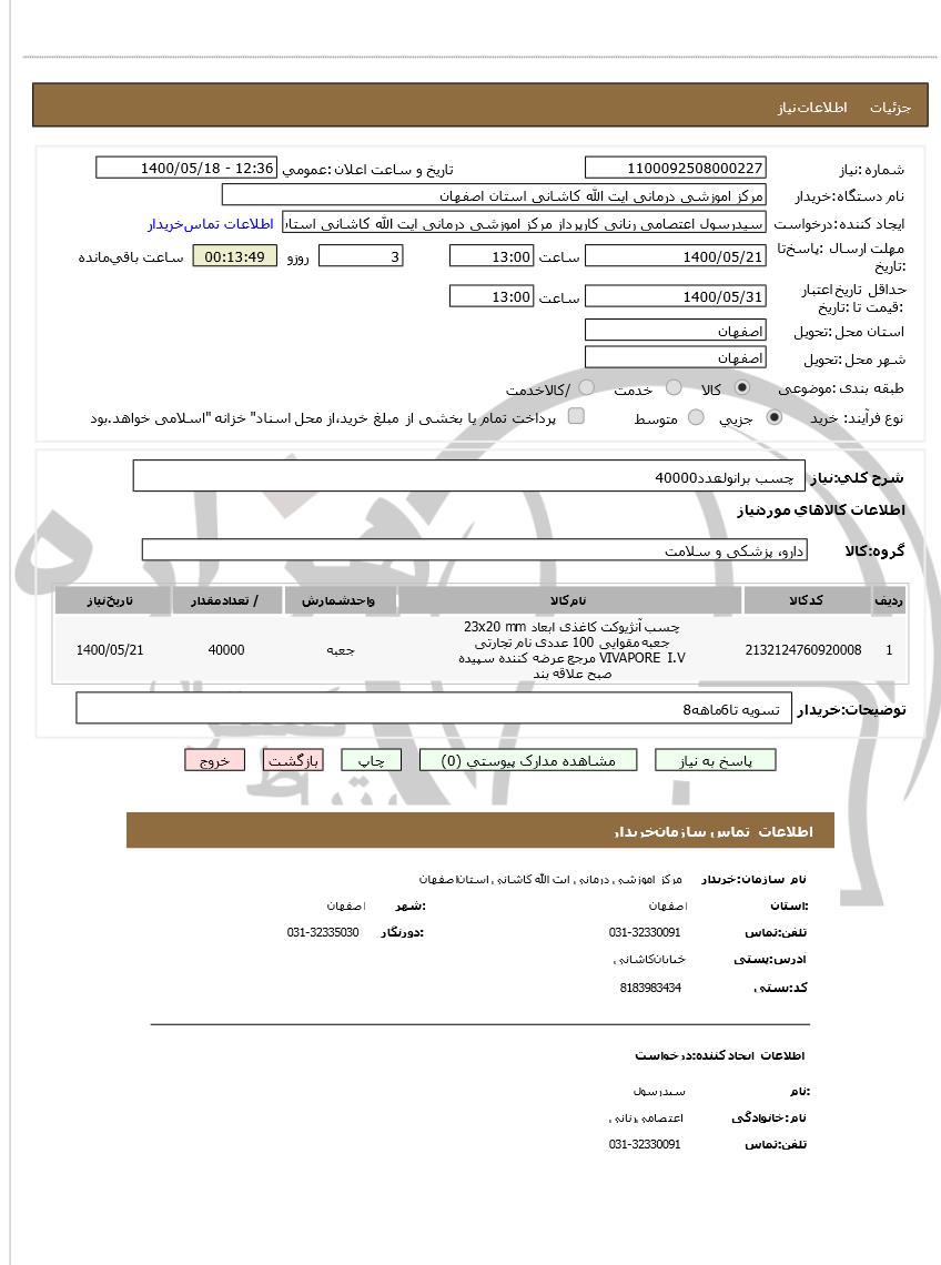 تصویر آگهی