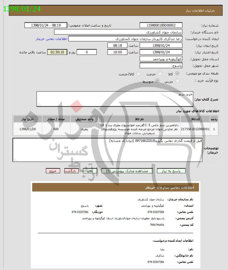 تصویر آگهی