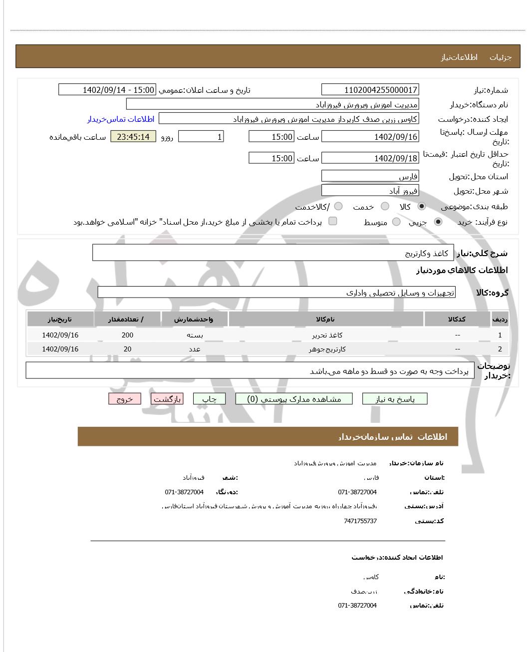 تصویر آگهی