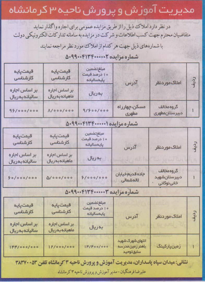 تصویر آگهی