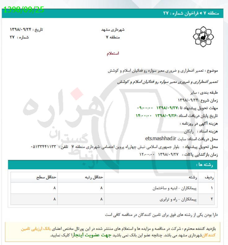 تصویر آگهی