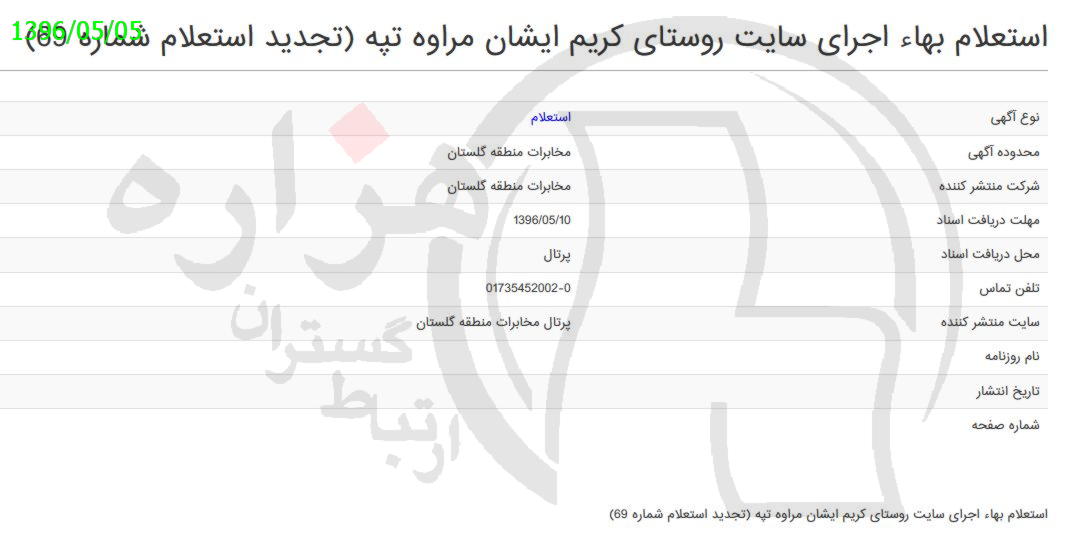 تصویر آگهی