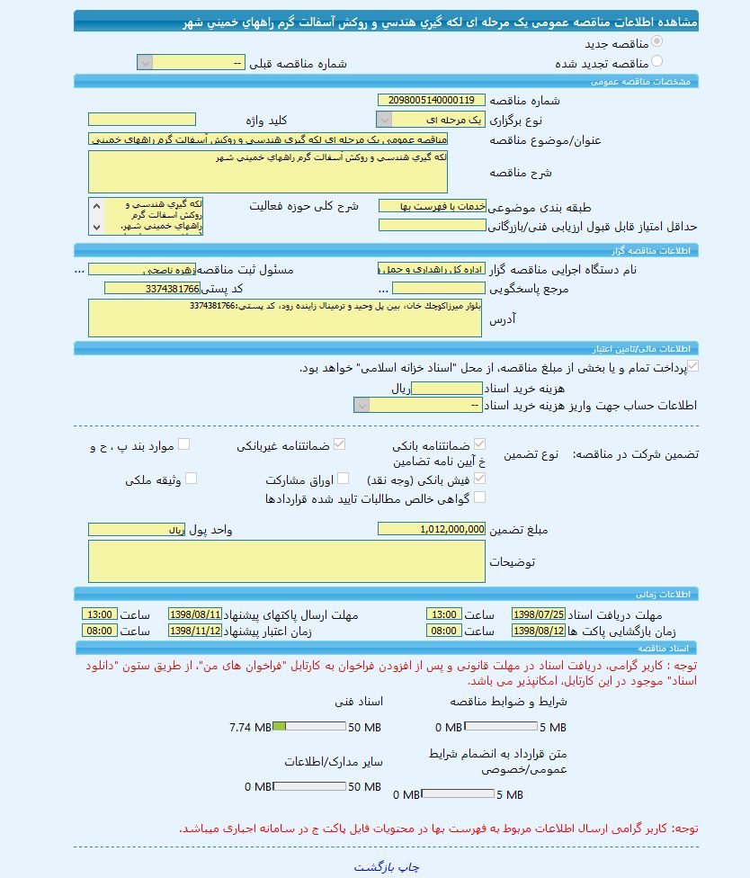 تصویر آگهی