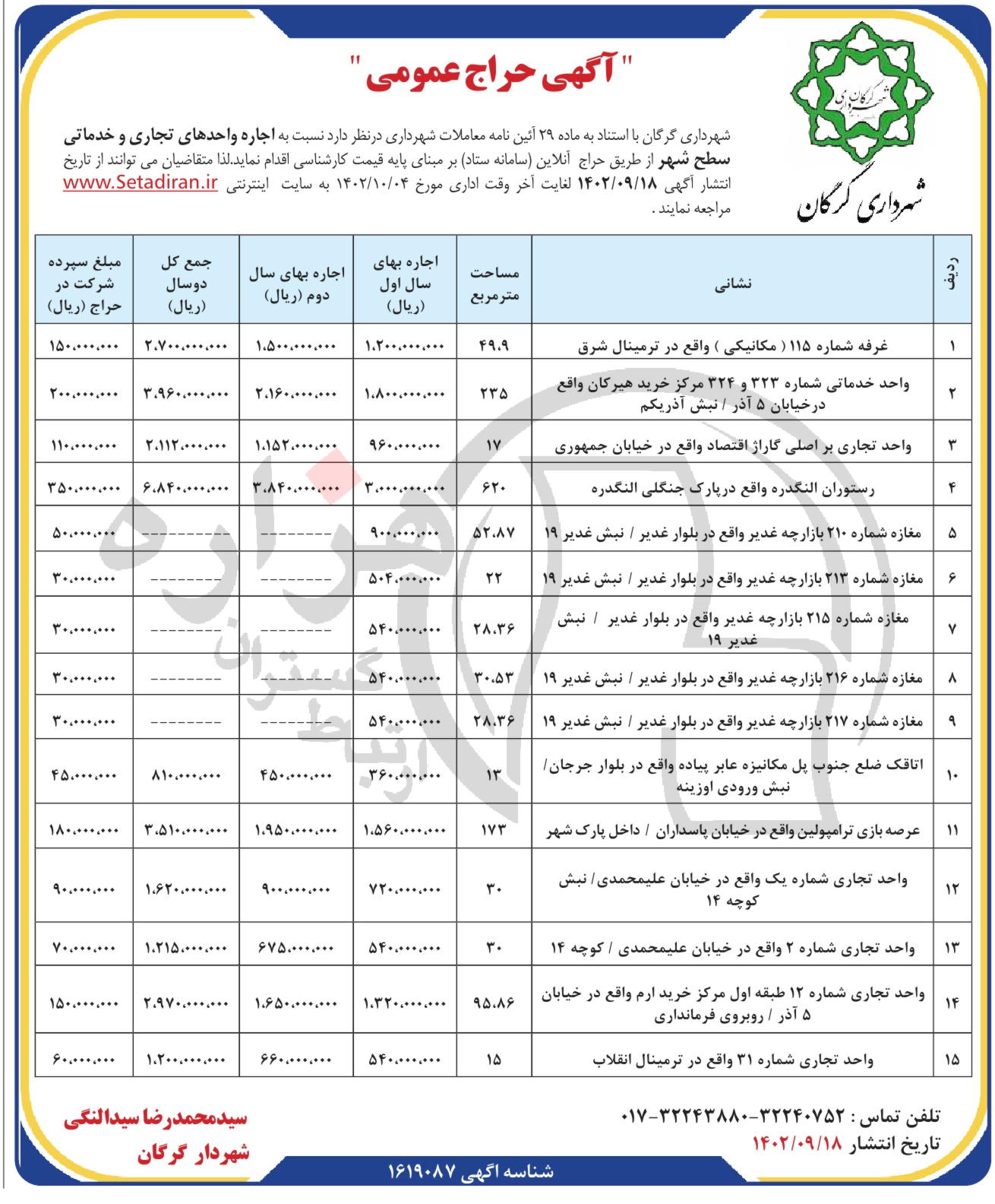 تصویر آگهی